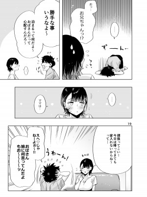 (C104) [ED] EDのエロい本。2024「なっちゃん」 [DL版]_18