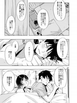 (C104) [ED] EDのエロい本。2024「なっちゃん」 [DL版]_36