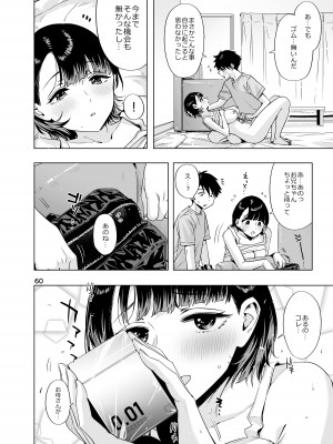 (C104) [ED] EDのエロい本。2024「なっちゃん」 [DL版]_59