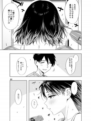 (C104) [ED] EDのエロい本。2024「なっちゃん」 [DL版]_29