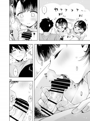 (C104) [ED] EDのエロい本。2024「なっちゃん」 [DL版]_49