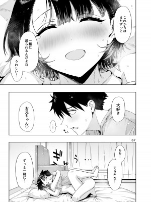 (C104) [ED] EDのエロい本。2024「なっちゃん」 [DL版]_66