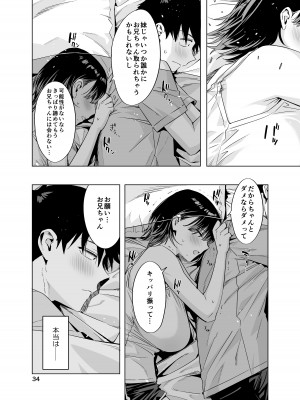 (C104) [ED] EDのエロい本。2024「なっちゃん」 [DL版]_33