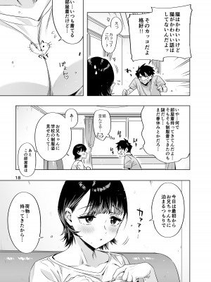 (C104) [ED] EDのエロい本。2024「なっちゃん」 [DL版]_17