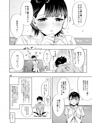 (C104) [ED] EDのエロい本。2024「なっちゃん」 [DL版]_19