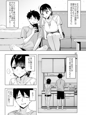 (C104) [ED] EDのエロい本。2024「なっちゃん」 [DL版]_26