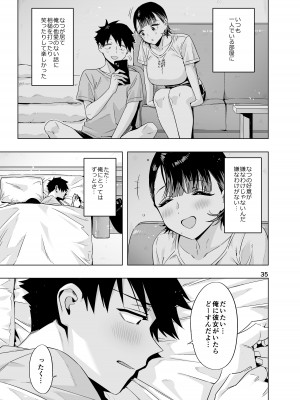 (C104) [ED] EDのエロい本。2024「なっちゃん」 [DL版]_34