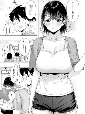 (C104) [ED] EDのエロい本。2024「なっちゃん」 [DL版]_28