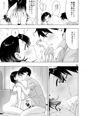 (C104) [ED] EDのエロい本。2024「なっちゃん」 [DL版]_54