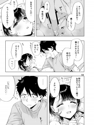 (C104) [ED] EDのエロい本。2024「なっちゃん」 [DL版]_58