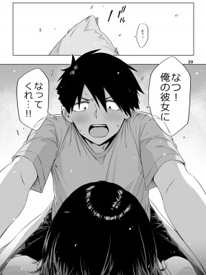 (C104) [ED] EDのエロい本。2024「なっちゃん」 [DL版]_38