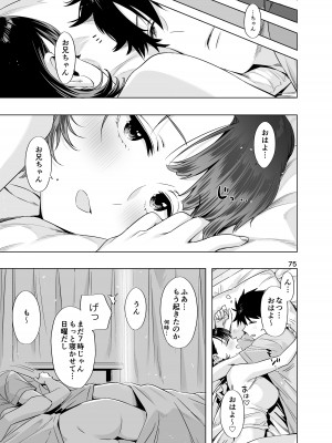 (C104) [ED] EDのエロい本。2024「なっちゃん」 [DL版]_74