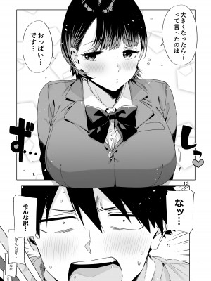 (C104) [ED] EDのエロい本。2024「なっちゃん」 [DL版]_12