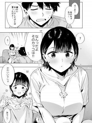 (C104) [ED] EDのエロい本。2024「なっちゃん」 [DL版]_16