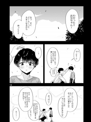 (C104) [ED] EDのエロい本。2024「なっちゃん」 [DL版]_13