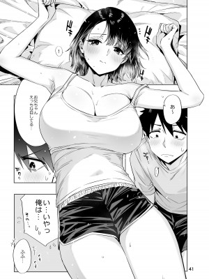 (C104) [ED] EDのエロい本。2024「なっちゃん」 [DL版]_40