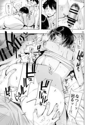 (C104) [ED] EDのエロい本。2024「なっちゃん」 [DL版]_70