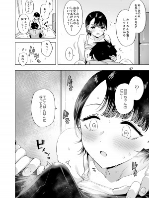 (C104) [ED] EDのエロい本。2024「なっちゃん」 [DL版]_46