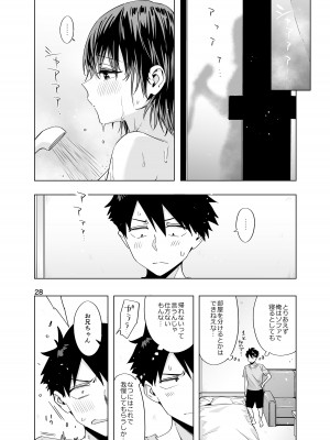 (C104) [ED] EDのエロい本。2024「なっちゃん」 [DL版]_27