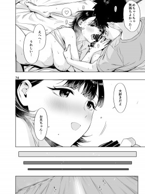 (C104) [ED] EDのエロい本。2024「なっちゃん」 [DL版]_73