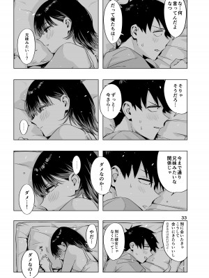 (C104) [ED] EDのエロい本。2024「なっちゃん」 [DL版]_32