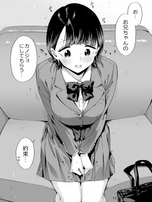 (C104) [ED] EDのエロい本。2024「なっちゃん」 [DL版]_10