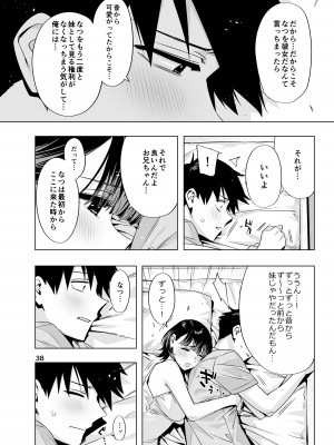 (C104) [ED] EDのエロい本。2024「なっちゃん」 [DL版]_37