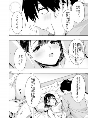 (C104) [ED] EDのエロい本。2024「なっちゃん」 [DL版]_41