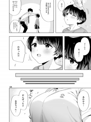 (C104) [ED] EDのエロい本。2024「なっちゃん」 [DL版]_03