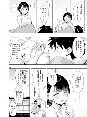 (C104) [ED] EDのエロい本。2024「なっちゃん」 [DL版]_75