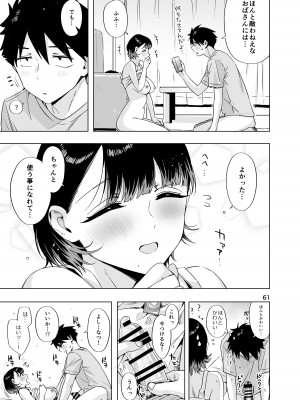 (C104) [ED] EDのエロい本。2024「なっちゃん」 [DL版]_60