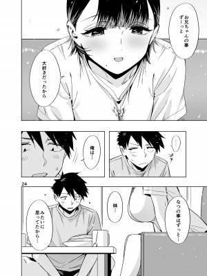 (C104) [ED] EDのエロい本。2024「なっちゃん」 [DL版]_23