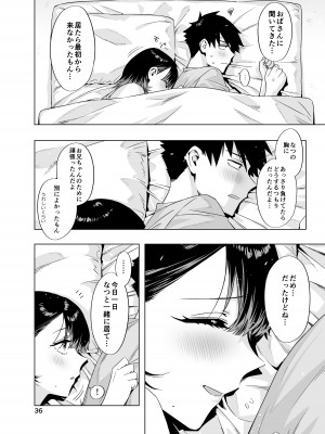 (C104) [ED] EDのエロい本。2024「なっちゃん」 [DL版]_35