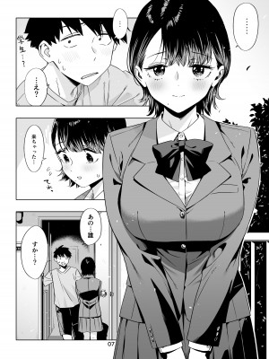 (C104) [ED] EDのエロい本。2024「なっちゃん」 [DL版]_06