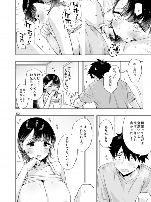 (C104) [ED] EDのエロい本。2024「なっちゃん」 [DL版]_51