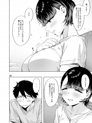 (C104) [ED] EDのエロい本。2024「なっちゃん」 [DL版]_25