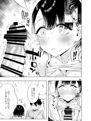 (C104) [ED] EDのエロい本。2024「なっちゃん」 [DL版]_48