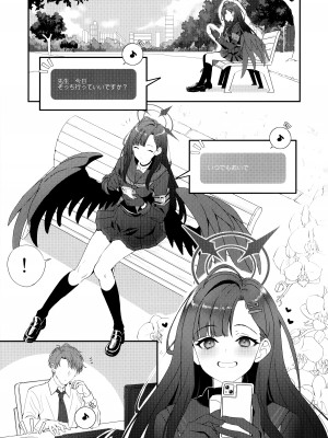 (C104) [INFINITY DRIVE (京極しん)] ナンディナ・ドメスティカ (ブルーアーカイブ)_02