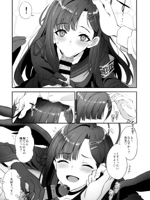 (C104) [INFINITY DRIVE (京極しん)] ナンディナ・ドメスティカ (ブルーアーカイブ)_08