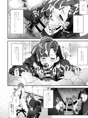 (C104) [INFINITY DRIVE (京極しん)] ナンディナ・ドメスティカ (ブルーアーカイブ)_11