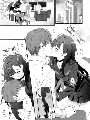 (C104) [INFINITY DRIVE (京極しん)] ナンディナ・ドメスティカ (ブルーアーカイブ)_04