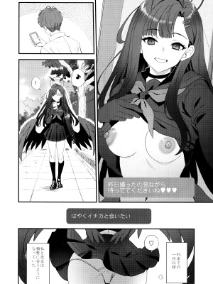 (C104) [INFINITY DRIVE (京極しん)] ナンディナ・ドメスティカ (ブルーアーカイブ)_03