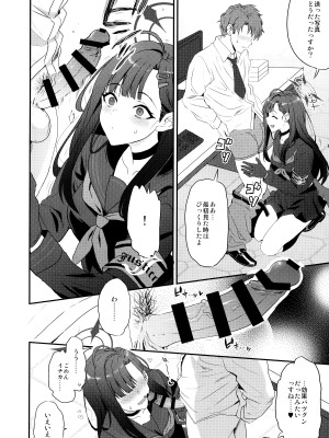 (C104) [INFINITY DRIVE (京極しん)] ナンディナ・ドメスティカ (ブルーアーカイブ)_05