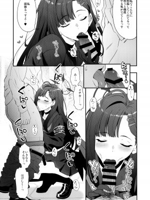 (C104) [INFINITY DRIVE (京極しん)] ナンディナ・ドメスティカ (ブルーアーカイブ)_06