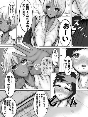 [花丸子日] お姉ちゃんとぼくのひみつの夏休み_04