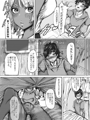 [花丸子日] お姉ちゃんとぼくのひみつの夏休み_05