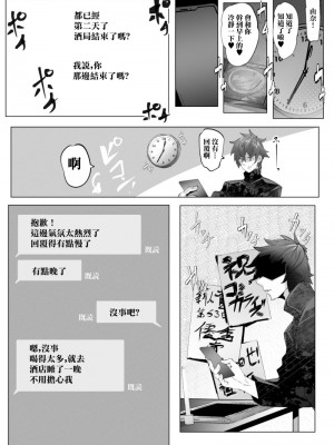 [来夏色 (Mr.way)] あなたのコスプレイヤーはトロフィーじゃない私はオタクのちんぽに服従する君以外の人とするコスプレエッチ [中国翻訳] [DL版]_18