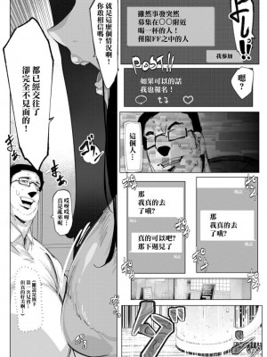 [来夏色 (Mr.way)] あなたのコスプレイヤーはトロフィーじゃない私はオタクのちんぽに服従する君以外の人とするコスプレエッチ [中国翻訳] [DL版]_07