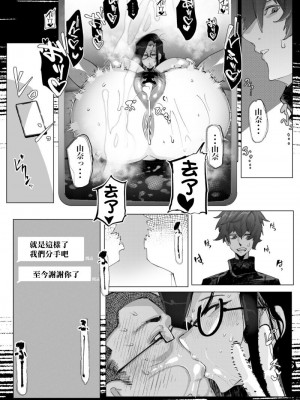 [来夏色 (Mr.way)] あなたのコスプレイヤーはトロフィーじゃない私はオタクのちんぽに服従する君以外の人とするコスプレエッチ [中国翻訳] [DL版]_36