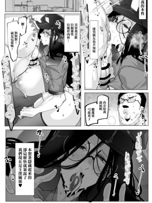 [来夏色 (Mr.way)] あなたのコスプレイヤーはトロフィーじゃない私はオタクのちんぽに服従する君以外の人とするコスプレエッチ [中国翻訳] [DL版]_24